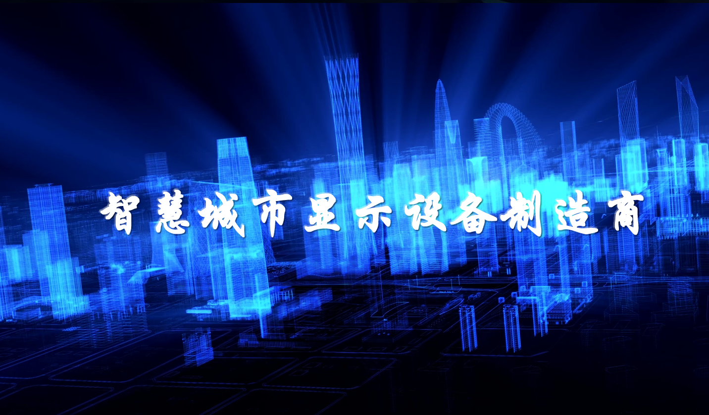 智慧公交方案,智慧公交站牌,智慧公交站亭